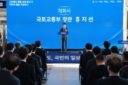 홍지선 국토부 장관 고속철도 통합 성과 발표 및 자회사 통합 기념행사 참석